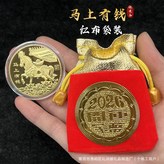 經典款-馬上有錢實心幣+紅布袋 × 1個