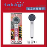 日本takagi 五段式按摩蓮蓬頭 附止水開關 淋浴把手 花灑(JS436GY) × 1個