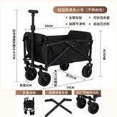 營地車 小號黑色 - 寶藏好物 × 1個