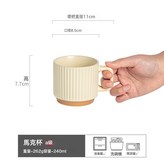 米朵-咖啡杯米白240ML(A級):201-300ml × 1個