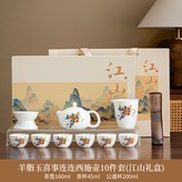 羊脂玉喜事連連西施壺公杯茶漏組6圓口杯千裏茶巾:如圖所示2100 × 1個