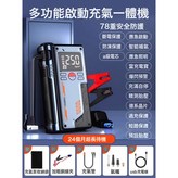 應急電源T700普通加粗電瓶夾(送收納袋):如圖所示 × 1個