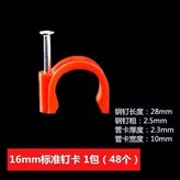 全新料16紅色國標款 約50個 × 1個