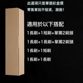 單個牛皮紙盒可自由搭配兩個油刷套裝組合單拍不發貨:如圖所示 × 1個