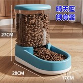 晴天藍-餵食器 × 1個
