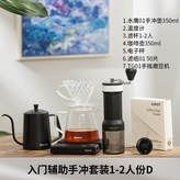 墨灰色手衝七件套 × 1個