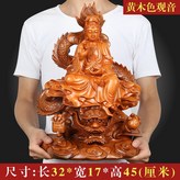 騎龍觀音黃木色:如圖所示 × 1件