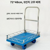 24 72 x 48 손잡이 울타리 × 1개