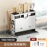 不鏽鋼 不帶鍋蓋架 × 1套