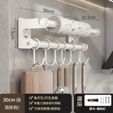 白色掛杆30CM白色 × 1套
