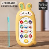 兔子硅膠套手機-黃【電池+螺絲刀】:如圖 × 1個
