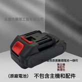 5節電池如圖:如圖 × 1個