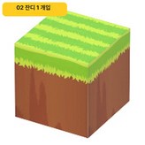 02 그라스 1개 × 1개