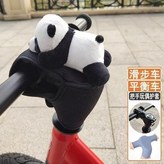 黑白熊貓款滑步平衡車護套 × 1個