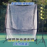 비전동 트랙 있음 네트 포함 × 1개