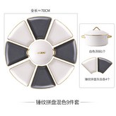 混色拼盤9件套 × 1個