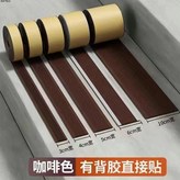 咖啡色,3公分寬 5米長 加厚款帶背膠 × 1個
