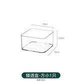 8028 矮透盒 - 方小1個 × 1套