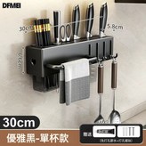 【免釘款】雅黑30cm刀架+單筷筒.:如圖 × 1個