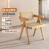 原木色實木+藤面(升級款坐墊4cm):如圖所示 × 1件