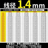 線徑1.4mm長度60--100（ × 1個