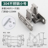 小號【承重140斤】304不銹鋼合頁 × 1個