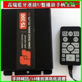 200W方口喇叭,單喇叭  通用 × 1個