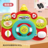小汽車方向盤【英文盒】:如圖 × 1個