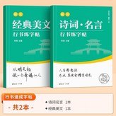 款式:21天高效速成/詩詞+美文 × 1個