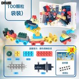 莫蘭迪色100顆粒積木袋裝【帶火車頭】:如圖 × 1個