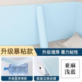 晴藍特厚4mm母嬰級無味防撞隔涼,長2.8米寬50cm牀圍防撞隔涼專用 × 1個