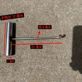 스테인리스 후크 20cm × 1개