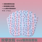 eva指壓板-粉藍:如圖 × 1個