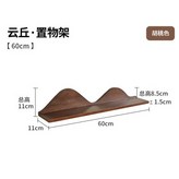 胡桃色 60cm 全實木隔板 × 1個