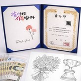 4. 최고의 남편상 × 1개