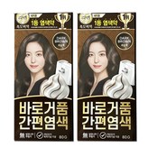 흑갈색 80g x 2개
