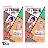 6호 자연스런 갈색