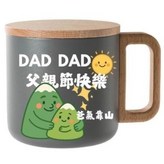 爸氣靠山304不銹鋼櫸木馬克杯 灰色 × 1個