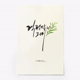 걱정 말아요 × 1매