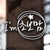 140_동글동글초보맘_반사