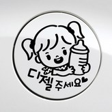 037_주유구 꼬마젖병여아디젤_블랙