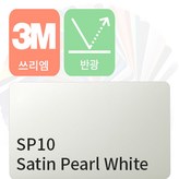 펄 화이트 × 1개