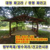 BP09 파라고 대형 3.4m 밴치형 × 1개