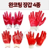 소백산 메리야스 완코팅장갑