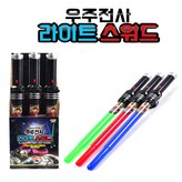 라이트 스워드 광선검 (랜덤발송) × 1개