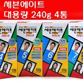 4호(자연스런밤색) 4통
