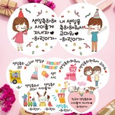 ST11생일 × 12개
