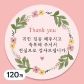 02 핑크 꽃테두리 감사