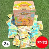 귀욤카피바라