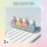 딤섬 냥냥이